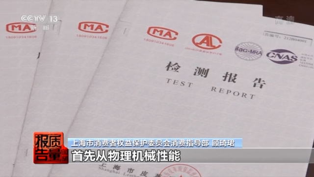 每周質(zhì)量報(bào)告丨多款高跟涼鞋檢出有害物超標(biāo) 你穿的鞋“健康”嗎？