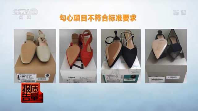 每周質(zhì)量報(bào)告丨多款高跟涼鞋檢出有害物超標(biāo) 你穿的鞋“健康”嗎？