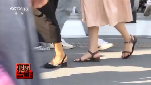 每周質(zhì)量報(bào)告丨多款高跟涼鞋檢出有害物超標(biāo) 你穿的鞋“健康”嗎？