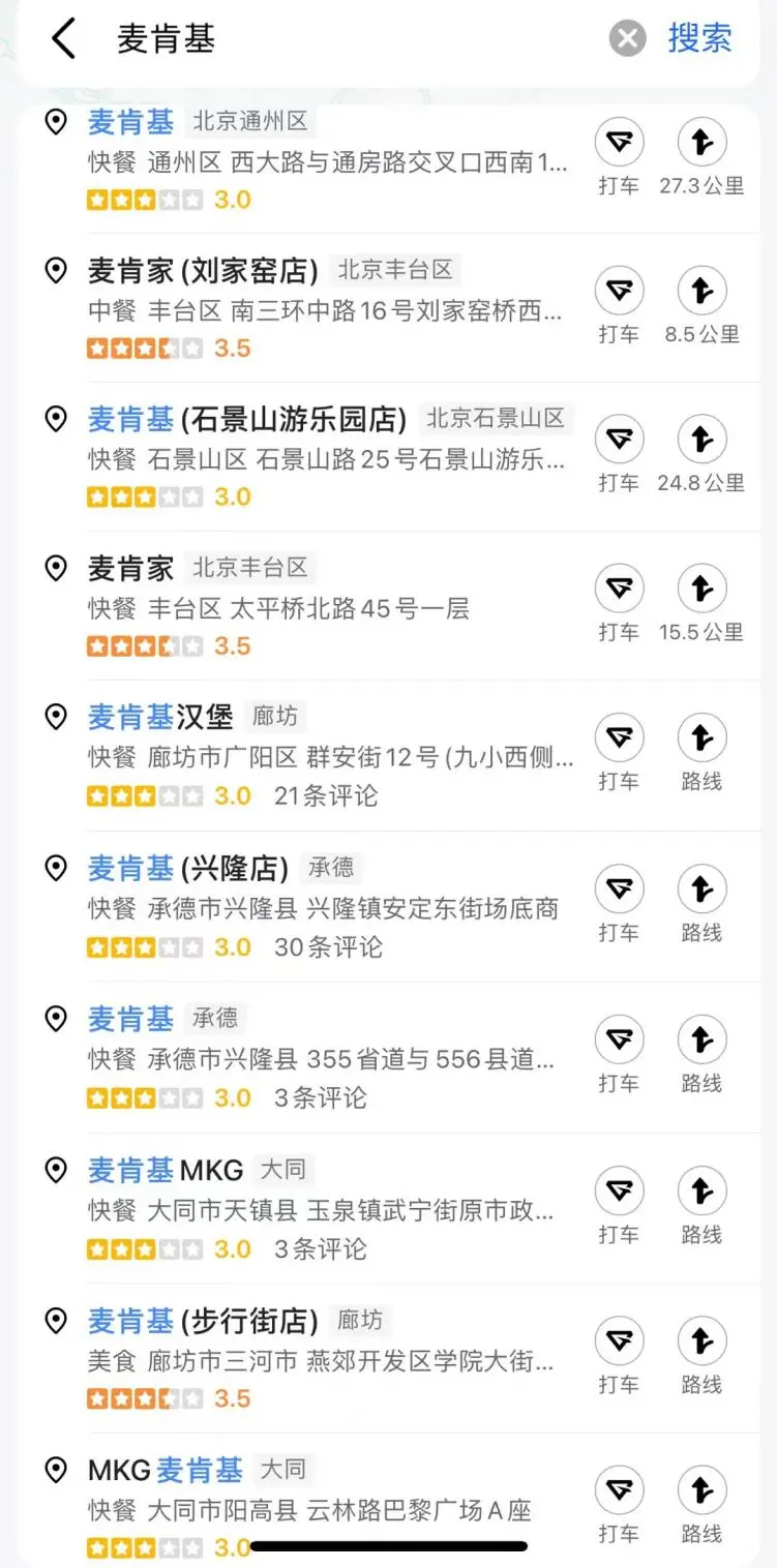 “國產(chǎn)洋快餐”的黃金十年