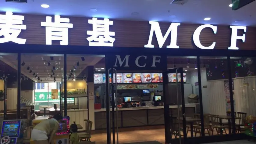 “國產(chǎn)洋快餐”的黃金十年