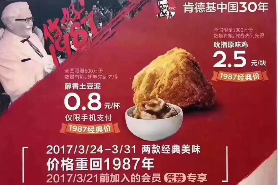 “國產(chǎn)洋快餐”的黃金十年