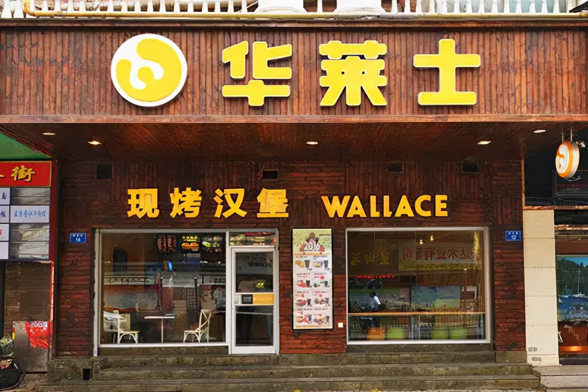 “國產(chǎn)洋快餐”的黃金十年