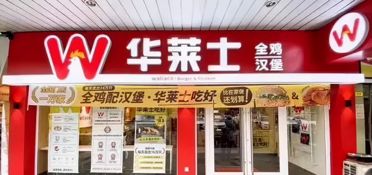 “國產(chǎn)洋快餐”的黃金十年