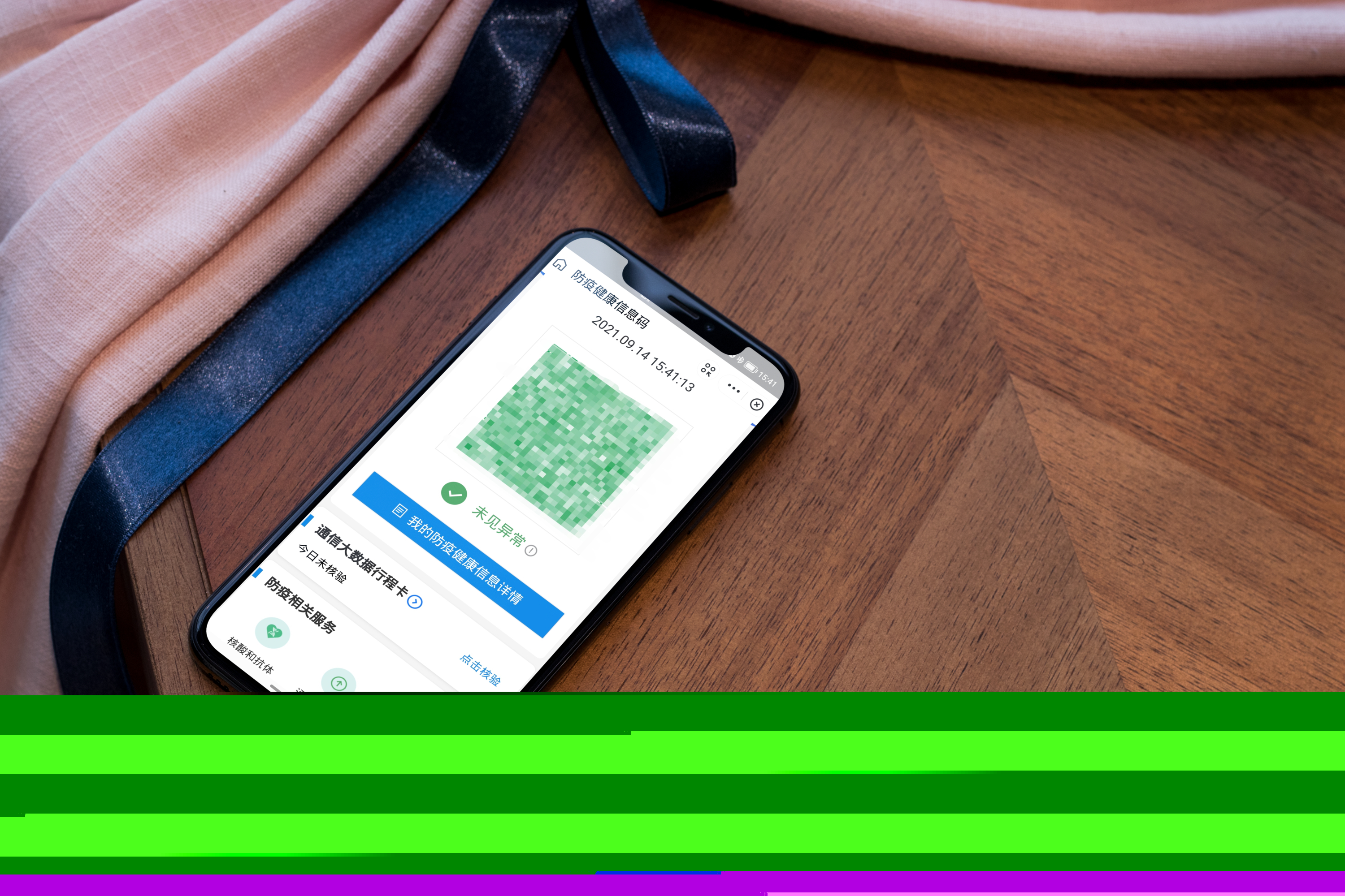 太方便了！健康碼行程碼終于合二為一：省時又省力