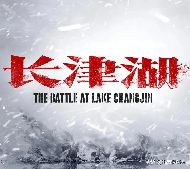 《長津湖》3個小時片長算長嗎？網(wǎng)友對此提出了不同看法