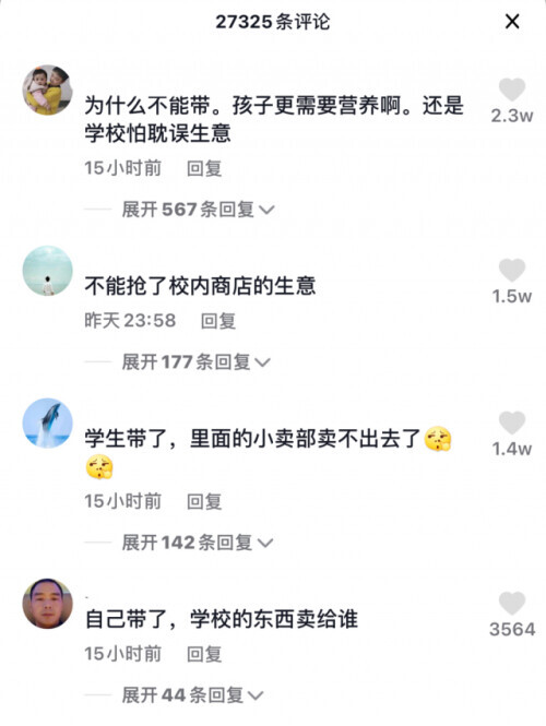 學(xué)生帶牛奶入校被拒蹲地喝完半箱，官方介入