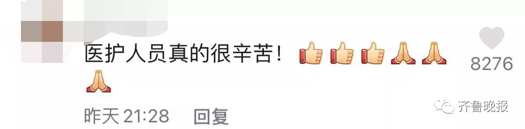 威海一女護士凌晨4點下班“抽空”結婚，評論區整整齊齊