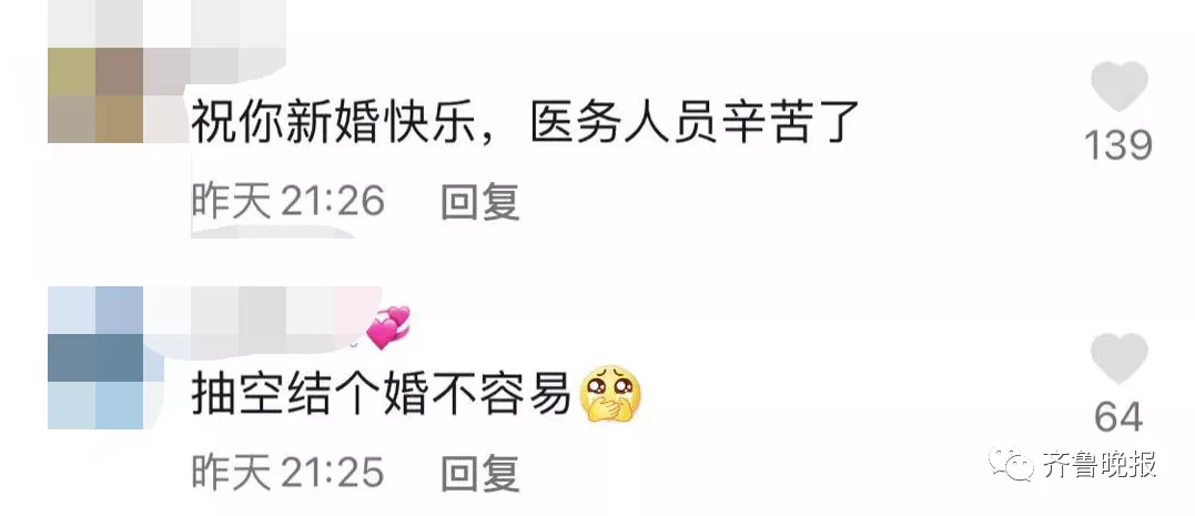 威海一女護士凌晨4點下班“抽空”結婚，評論區整整齊齊