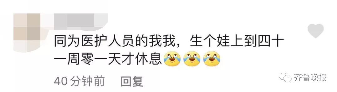 威海一女護士凌晨4點下班“抽空”結婚，評論區整整齊齊