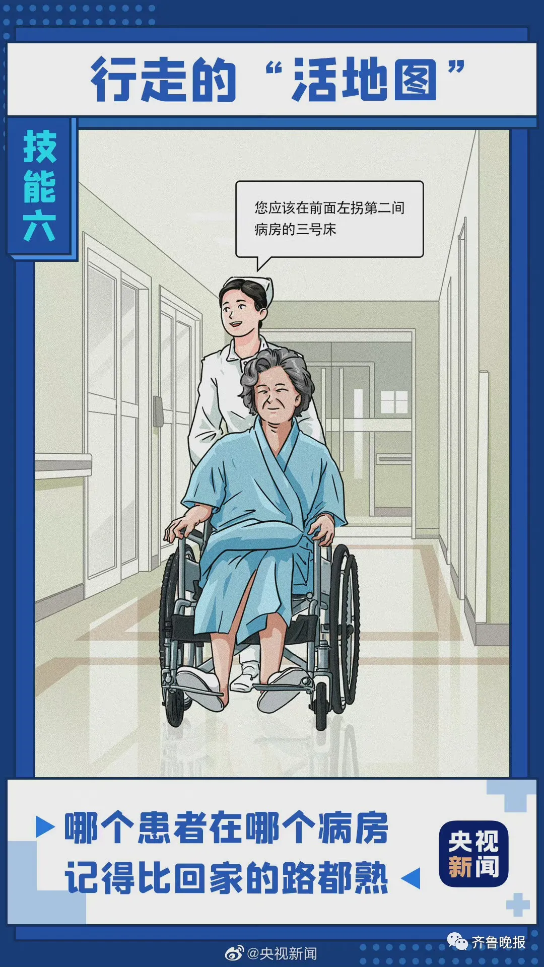 威海一女護士凌晨4點下班“抽空”結婚，評論區整整齊齊