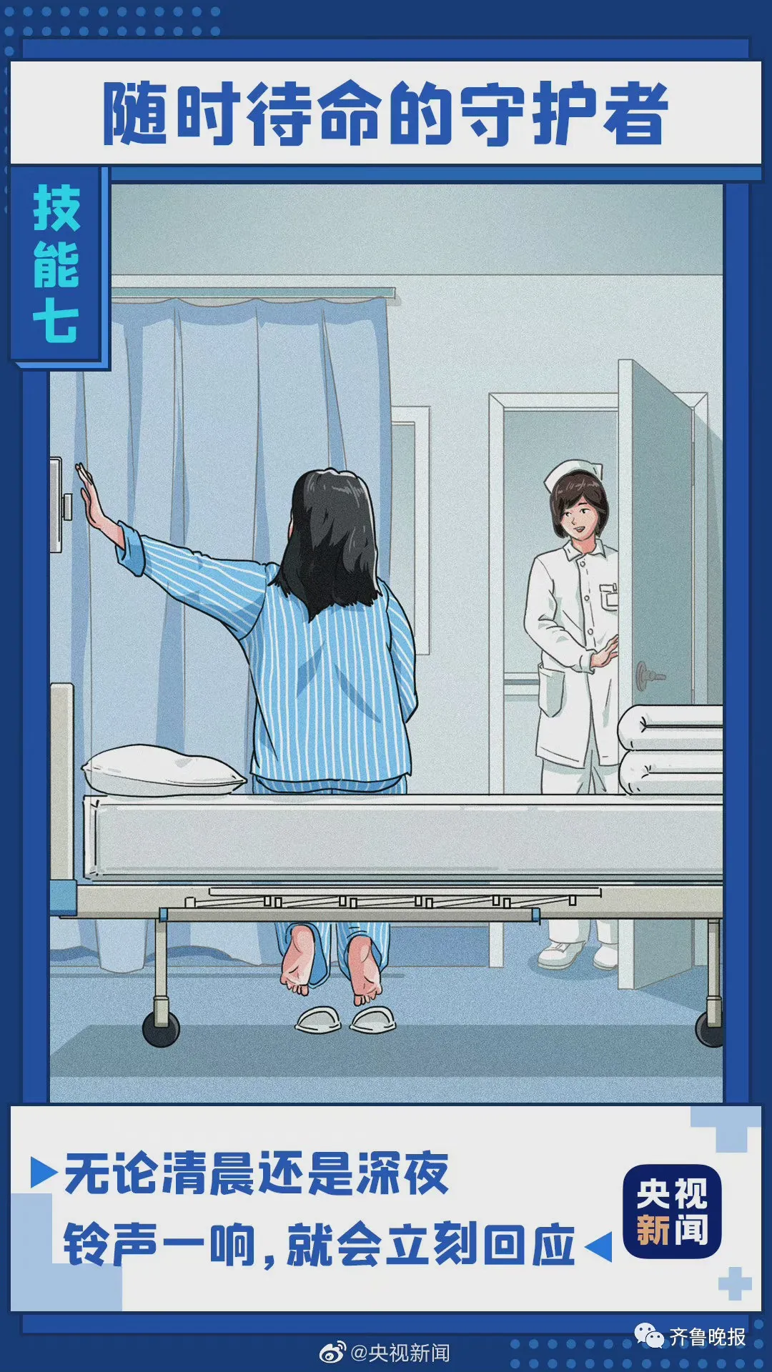 威海一女護士凌晨4點下班“抽空”結婚，評論區整整齊齊