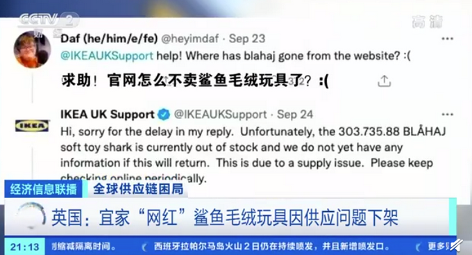 供應鏈告急！宜家網(wǎng)紅玩具面臨停產(chǎn)