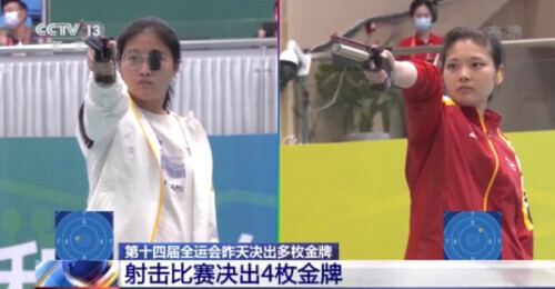 第十四屆全運會今天開幕 多個項目已產生冠軍