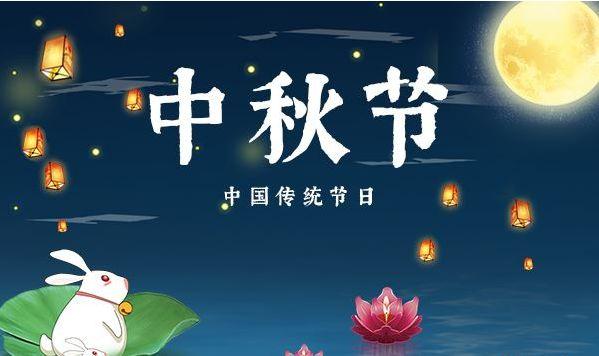 中秋節(jié)應該怎樣過，怎樣過才有意義？