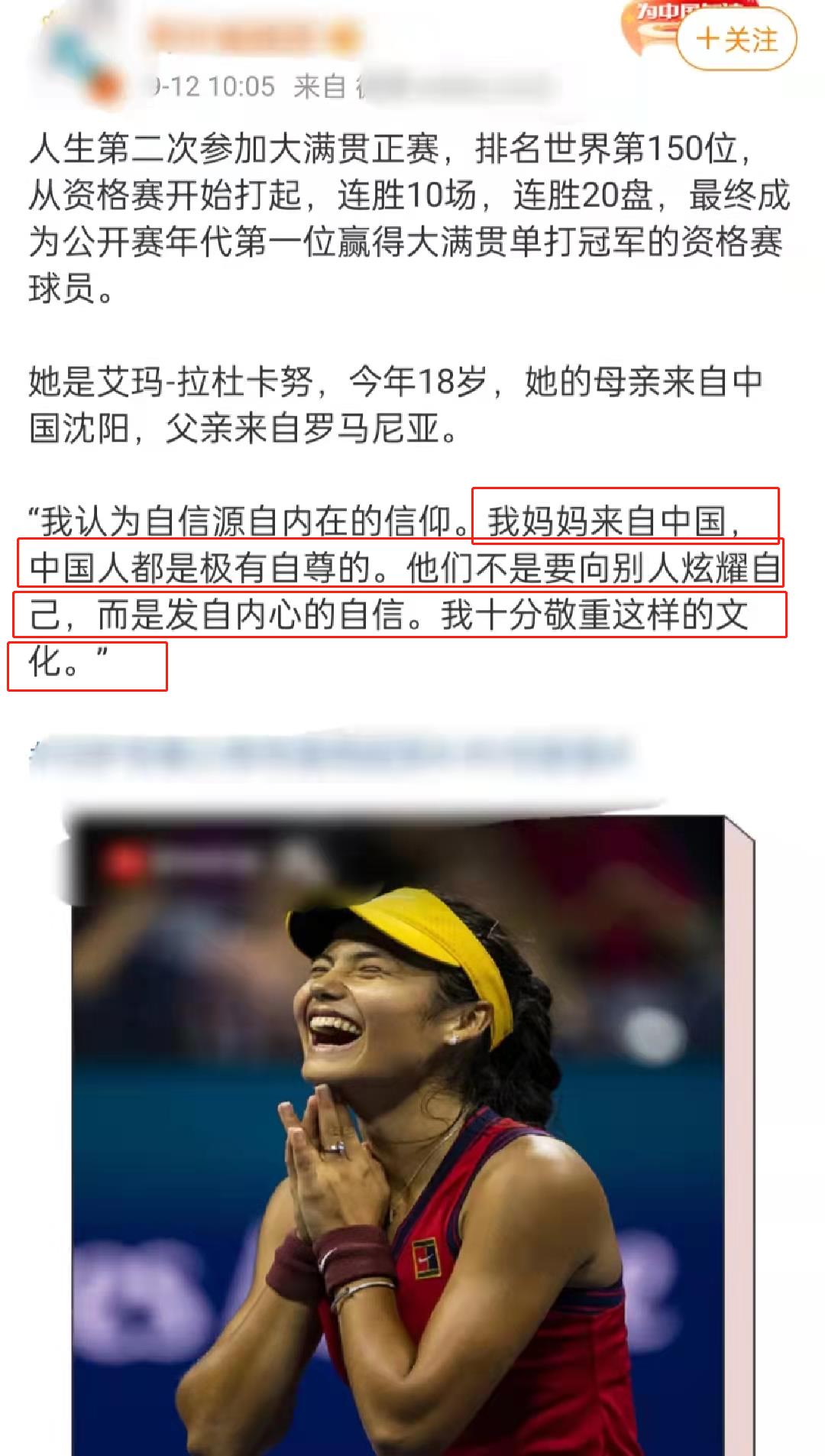 18歲華裔小將美網(wǎng)奪冠！高顏值被指似選美冠軍，開口東北話太親切