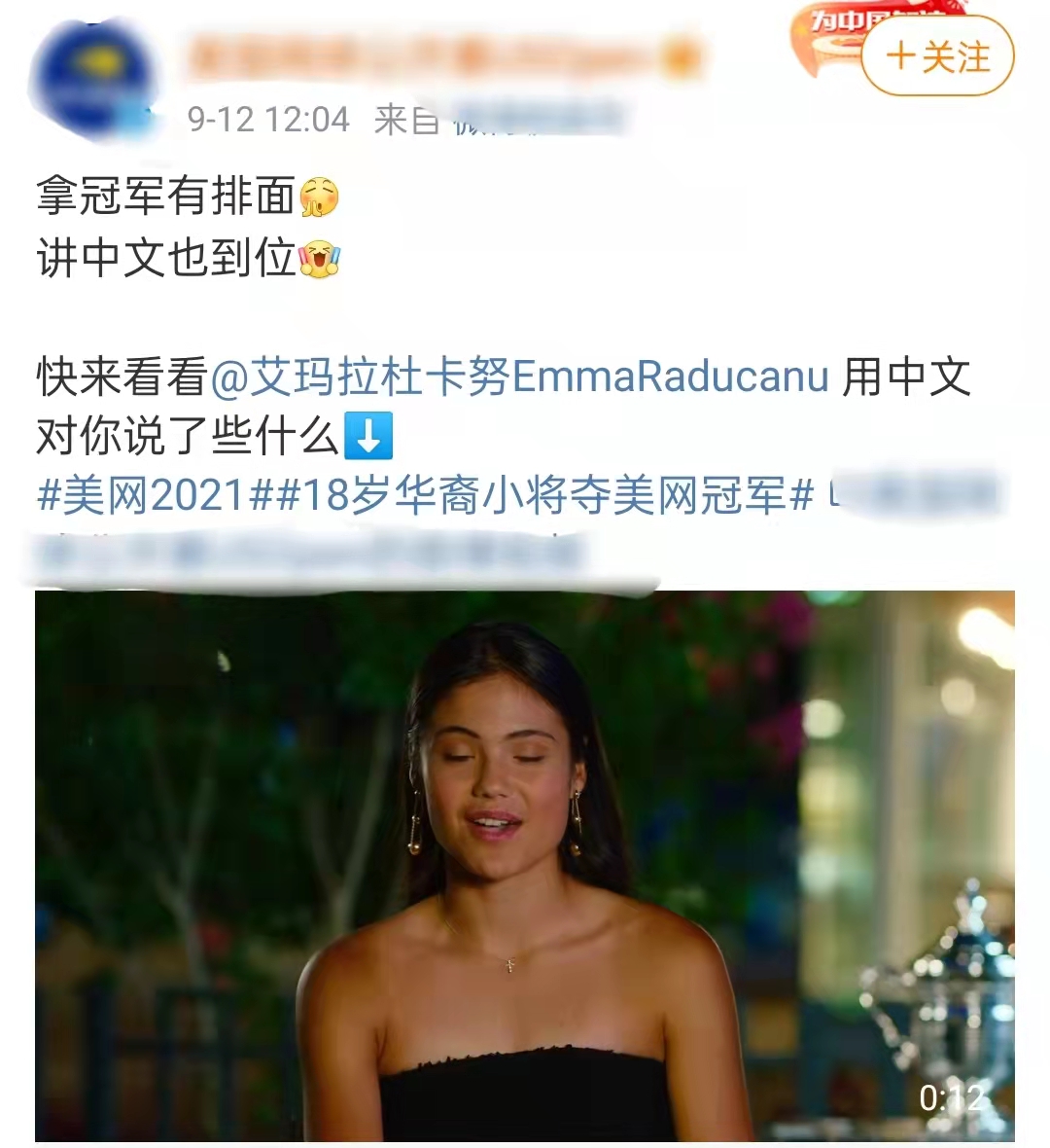 18歲華裔小將美網(wǎng)奪冠！高顏值被指似選美冠軍，開口東北話太親切