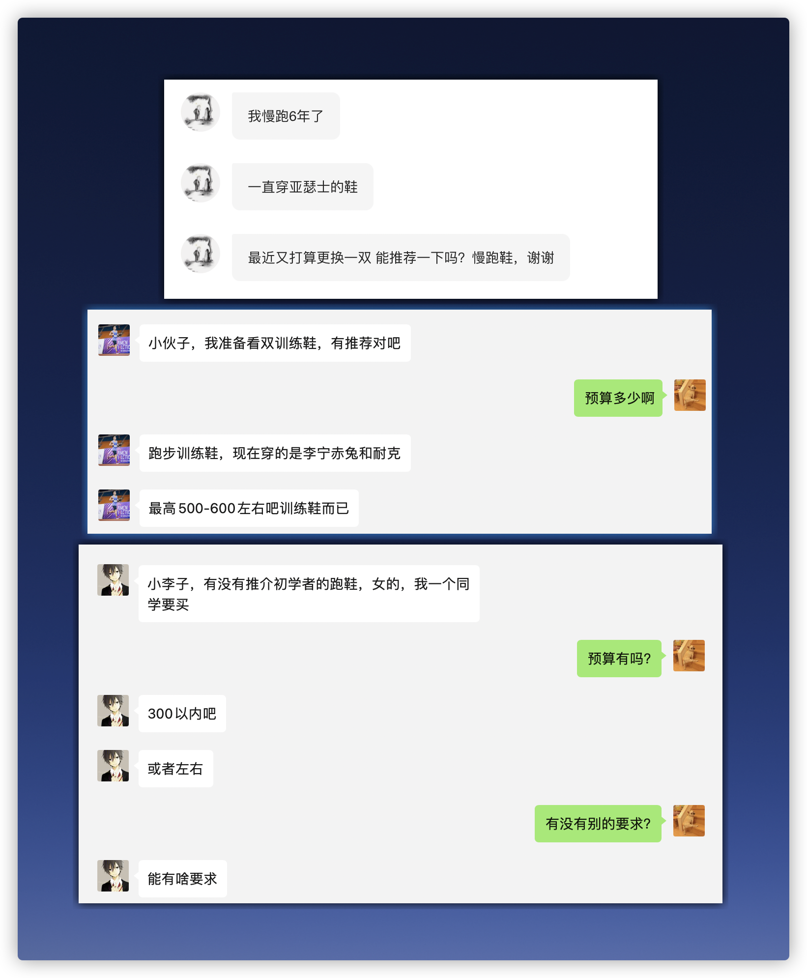 真正懂跑步的人，都買了什么樣的跑步鞋